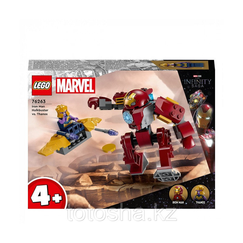 Lego Marvel 76263 Железный человек Халкбастер против Таноса - фото 1 - id-p113642722