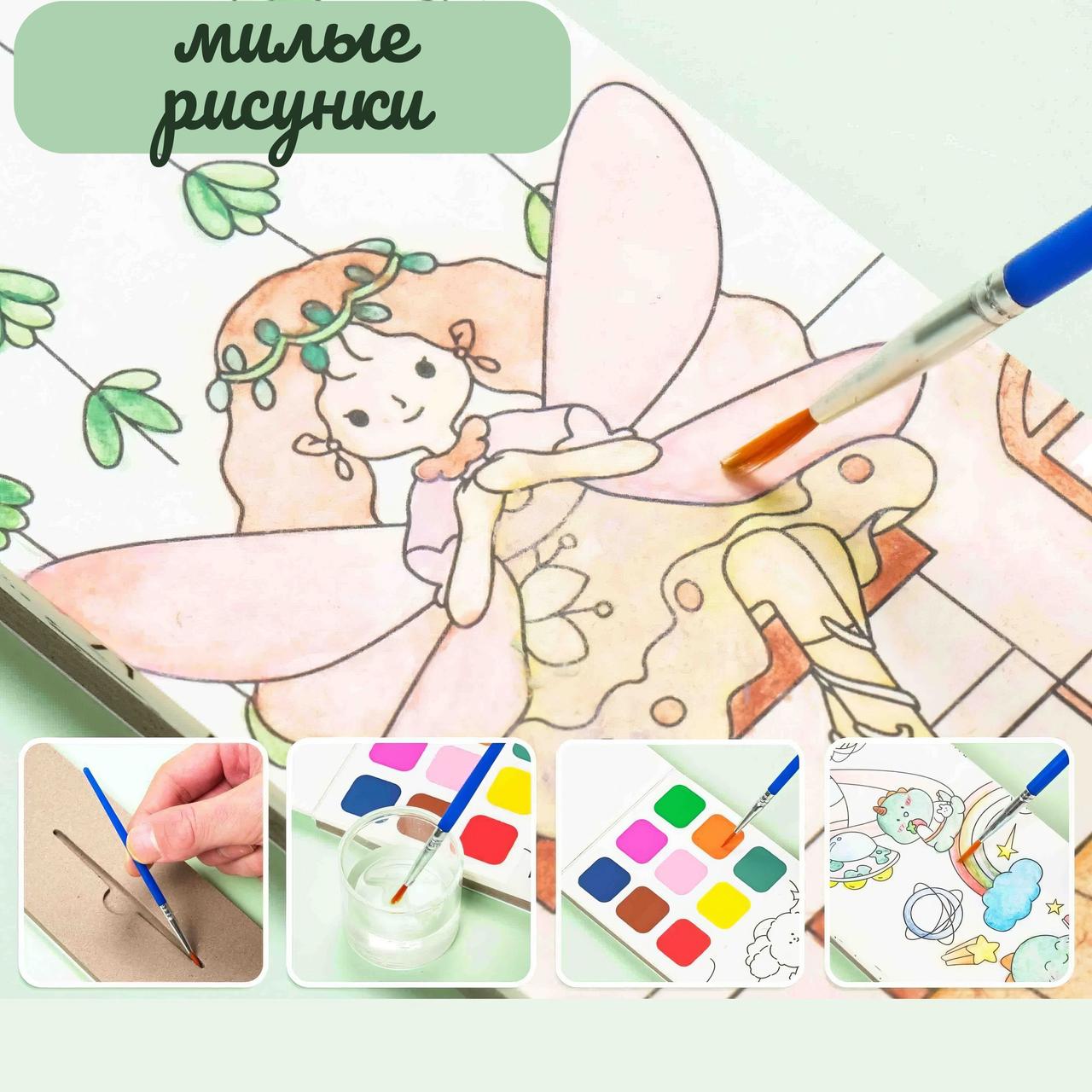 Детская раскраска в комплекте с красками Феи - фото 4 - id-p113655521