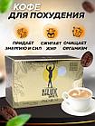 Slt Slim Lux Cofee Турецкое Кофе для похудения 30 штук