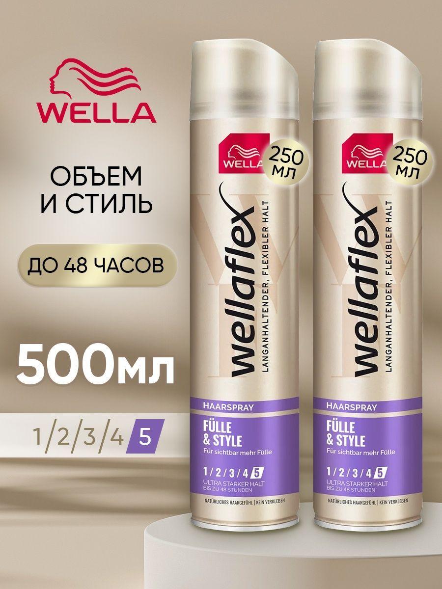 Лак для укладки волос Wellaflex профессиональный стайлинг WELLAFLEX"(Ful&Styl,ульт)250мл - фото 1 - id-p113444747