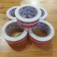 Белый Скотч "Осторожно Хрупкое", "Осторожно стекло". Упаковочная клейкая лента. Ширина 48 мм. Намотка 100 м.