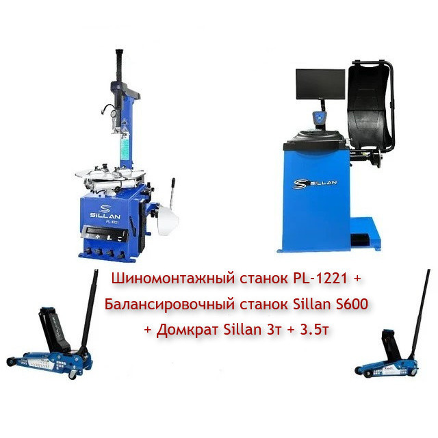 Комплект оборудования: PL-1221 + Sillan S600 + Sillan 3т + 3.5т