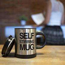 Кружка-мешалка автоматическая «Self Stirring Mug» с крышкой (Желтый), фото 2