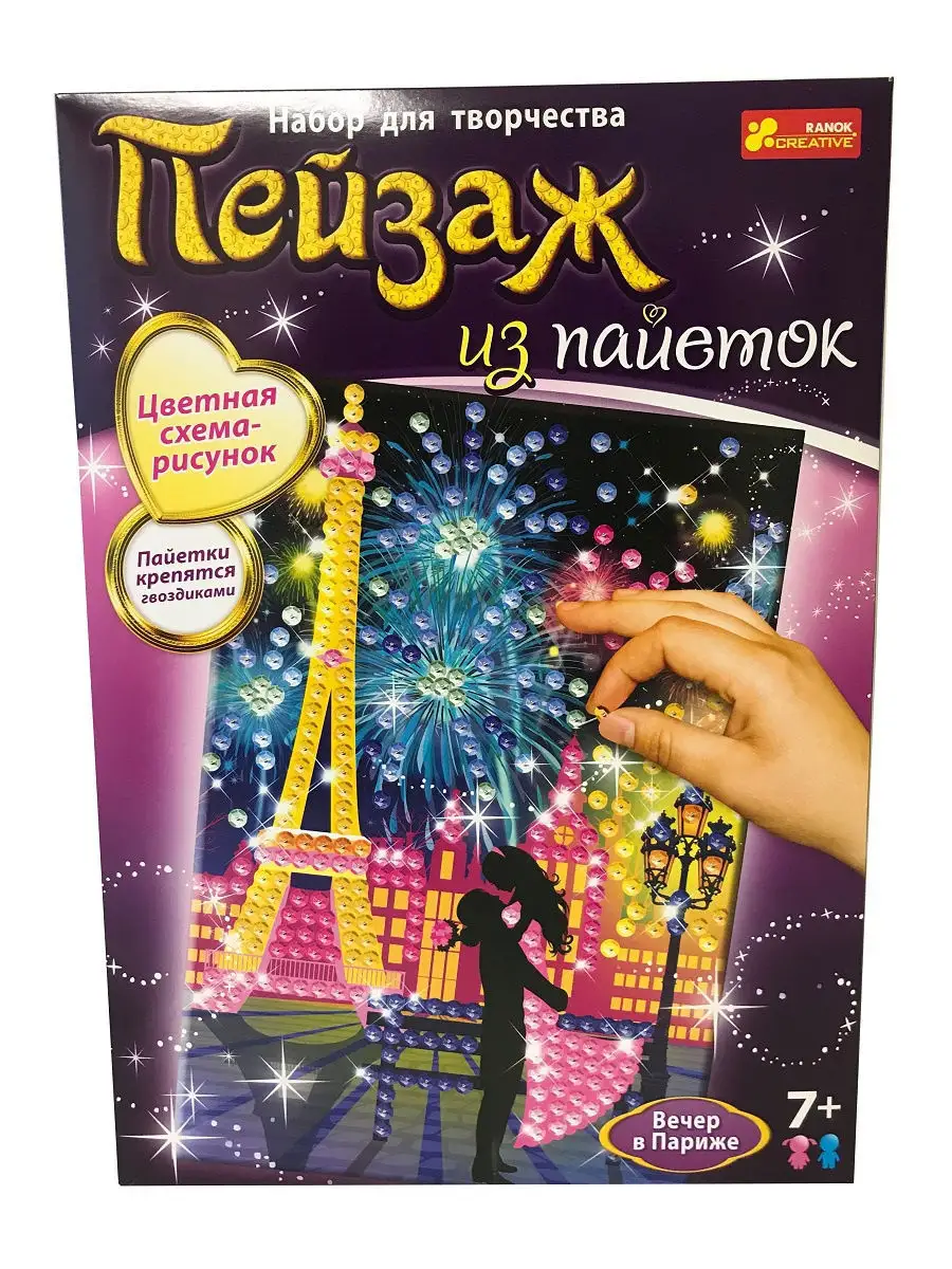 Набор для творчества: Картина из пайеток Вечер в Париже | Ranok - фото 1 - id-p113661148
