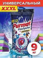 СМС"PURMAT"(универсал,пак)9кг