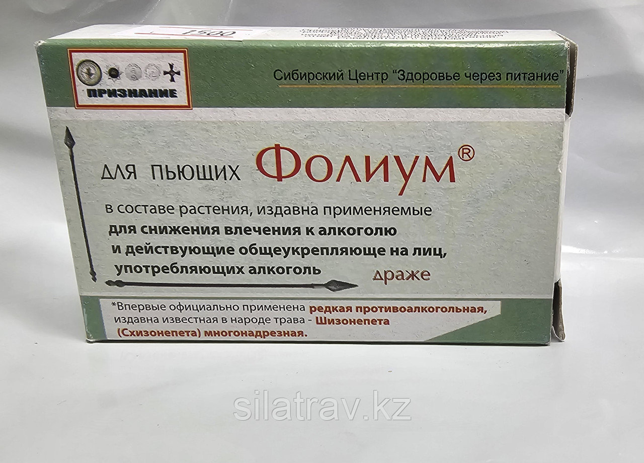 Фолиум - гранулы для пьющих