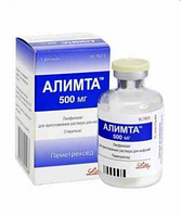 Алимта (Alimta) Пеметрексед 500 мг Lilly США-Франция