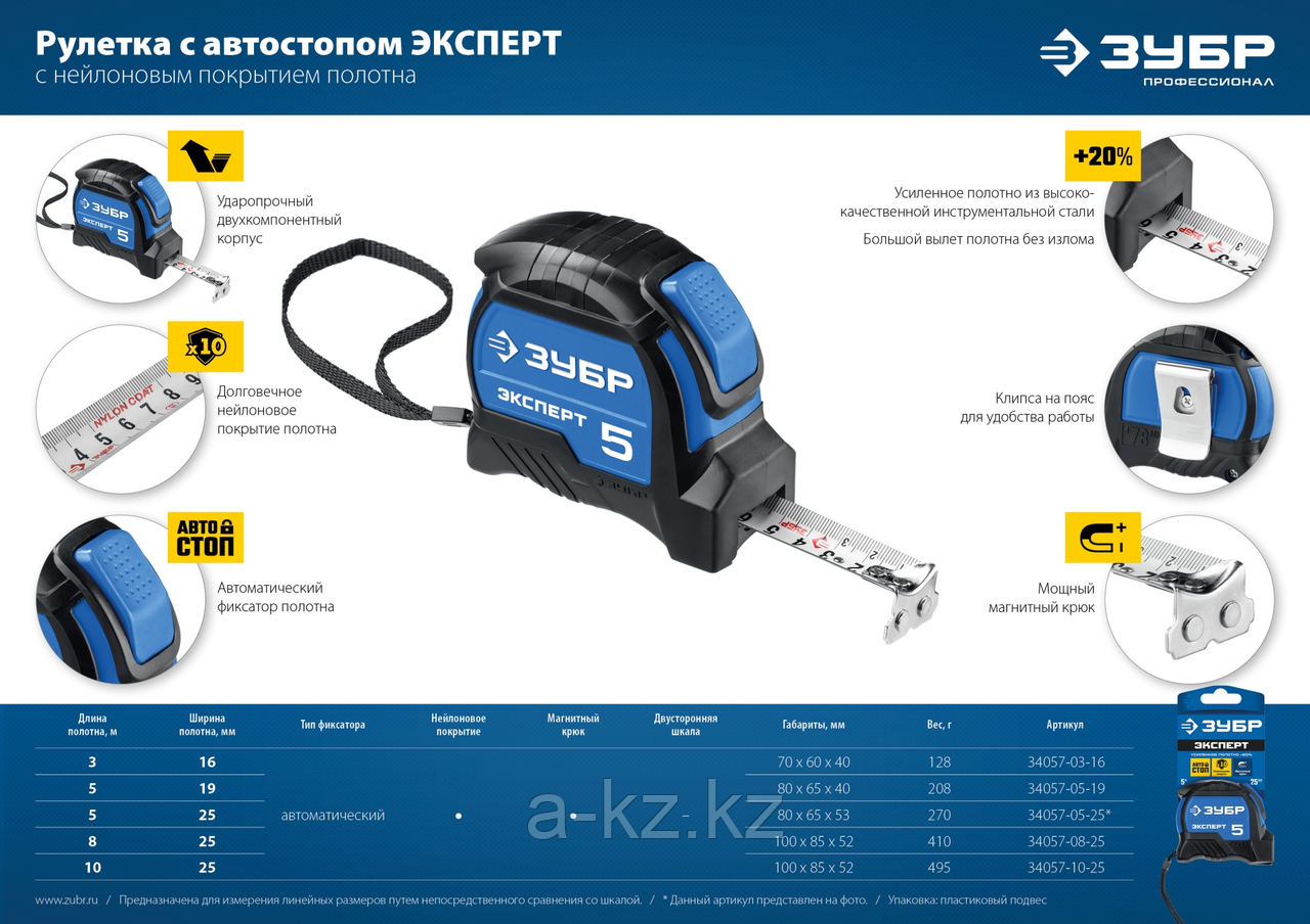 Рулетка ЗУБР "ЭКСПЕРТ", двухкомпонентный корпус, автостоп, 5м/19мм - фото 4 - id-p55052558