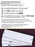 Комплект ТЭН № 9 для инкубатора Несушка на 104 яиц, 220В (4 элемента, после 2018 г), фото 2