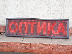 Бегущая строка для магазина