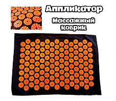 Игольчатый коврик Кузнецова (без наполнителя) Black/Orange, фото 2
