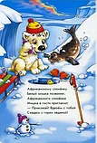 Оранжевые книжки: Шуба для слонёнка | Ranok, фото 3