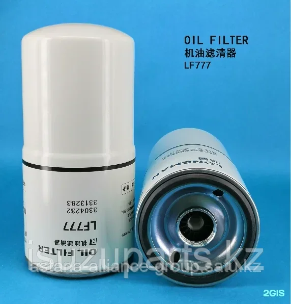 Масляный фильтр Longman LF777 3304232/3313283/4/9 (на бульдозеры, буровые установки) (Двигатель CMINS) - фото 1 - id-p113697512