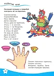 Обучалочка: Сборник развивающих заданий 2-3 года | Ranok, фото 3
