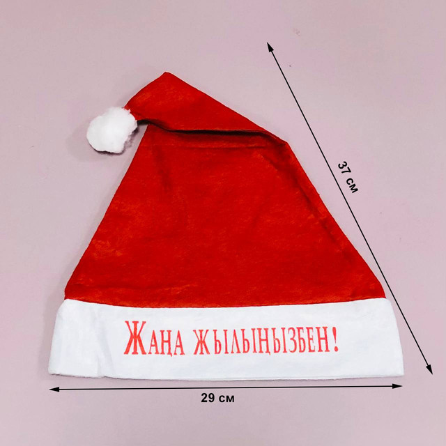Новогодняя шапка красная с помпоном, шапочка деда мороза (практичная цена)