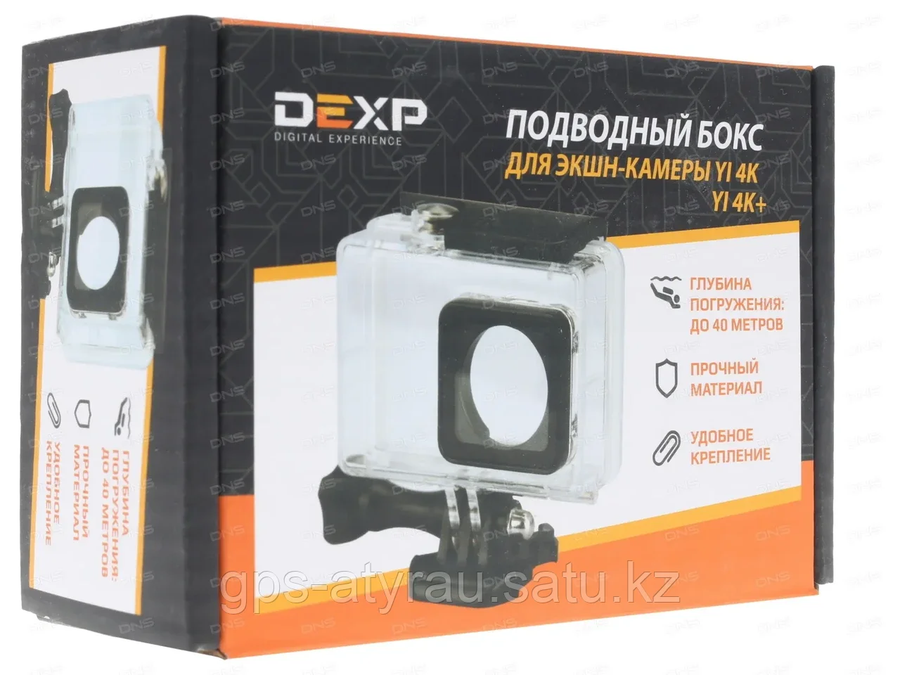 Подводный бокс DEXP CS150 (для экшн-камеры Xiaomi Yi 4K и 4K+), черный - фото 1 - id-p113699128