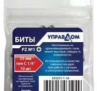 Биты 233311-4-50"УправДом"