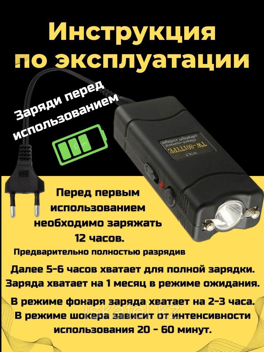 Фонарик-электрошокер шокер для защиты и самообороны ОСА Туре для девушек - фото 9 - id-p112367508