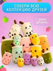 Мягкие игрушки-подушки Timtoys бабл ти напиток