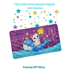Коврик для ванной антискользящий Uviton, BPA-free