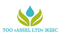 ТОО "Assel LTD"