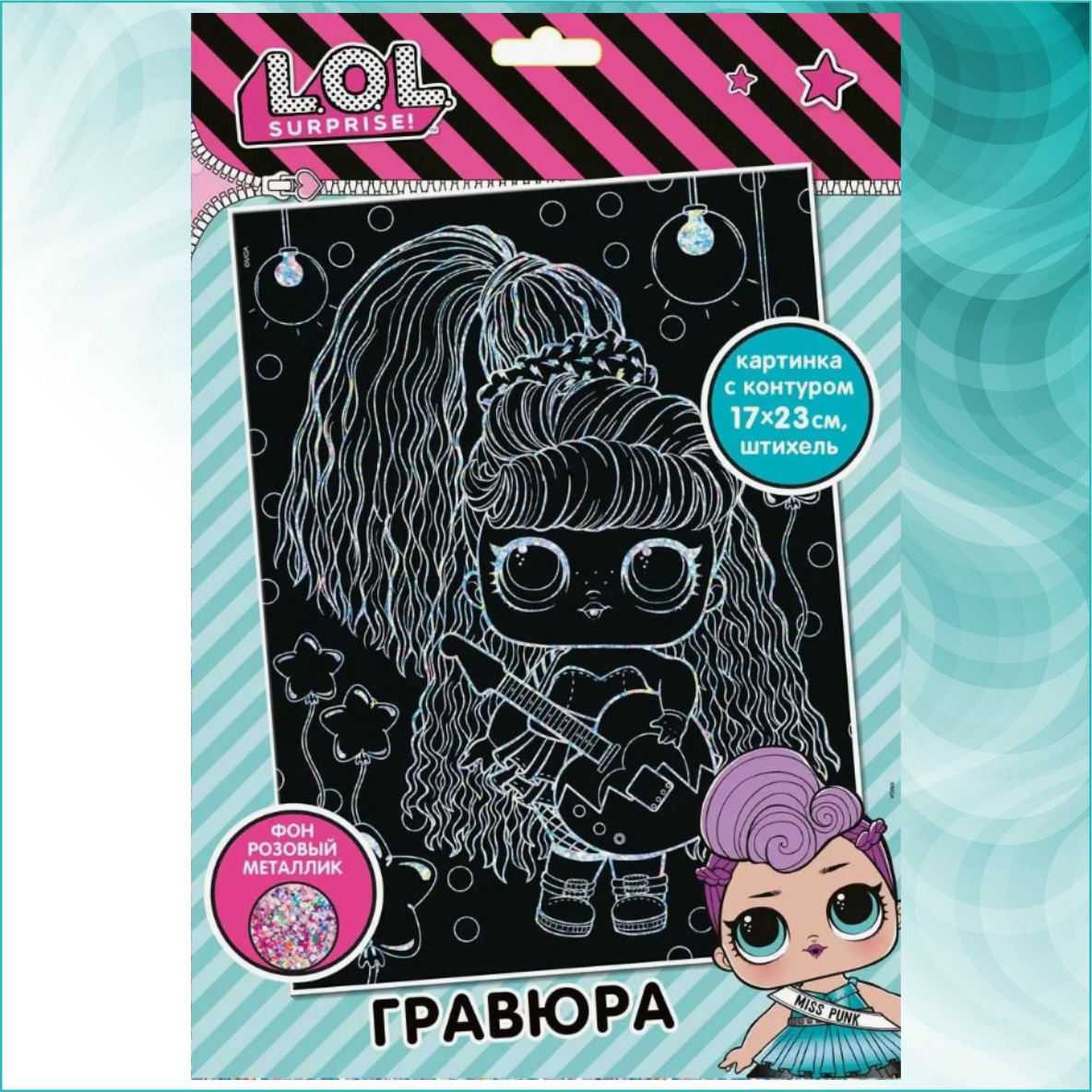 Гравюра "LOL 3" (17х23)