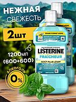 Оп-ль.д/рта"LISTERINE"(FRAICHEUR)600мл