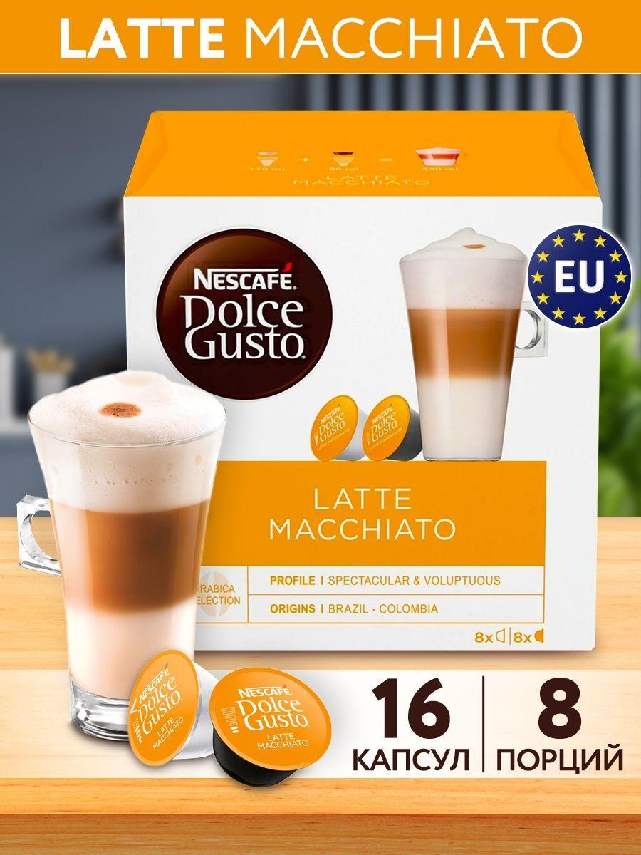 NESCAFE DOLCE GUSTO 8+8szt Latte Macchiato Kapsułki - фото 1 - id-p113444622