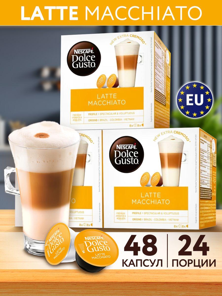 NESCAFE DOLCE GUSTO 8+8szt Latte Macchiato Kapsułki - фото 1 - id-p113444620