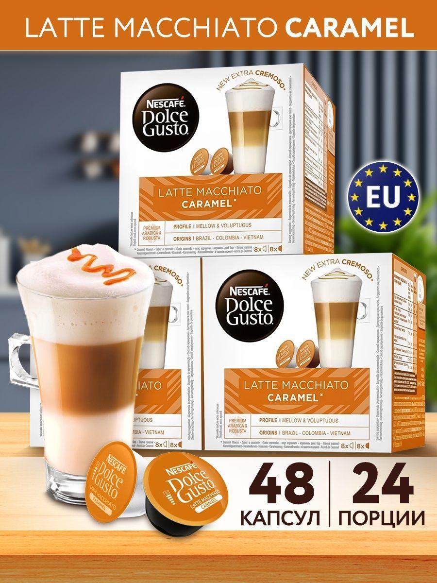 NESCAFE DOLCE GUSTO 145,6g Latte Macchiato Caramel - фото 1 - id-p113444619