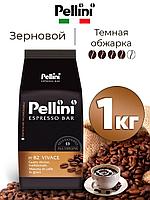 Кофе в зернах "PELLINI" 1кг
