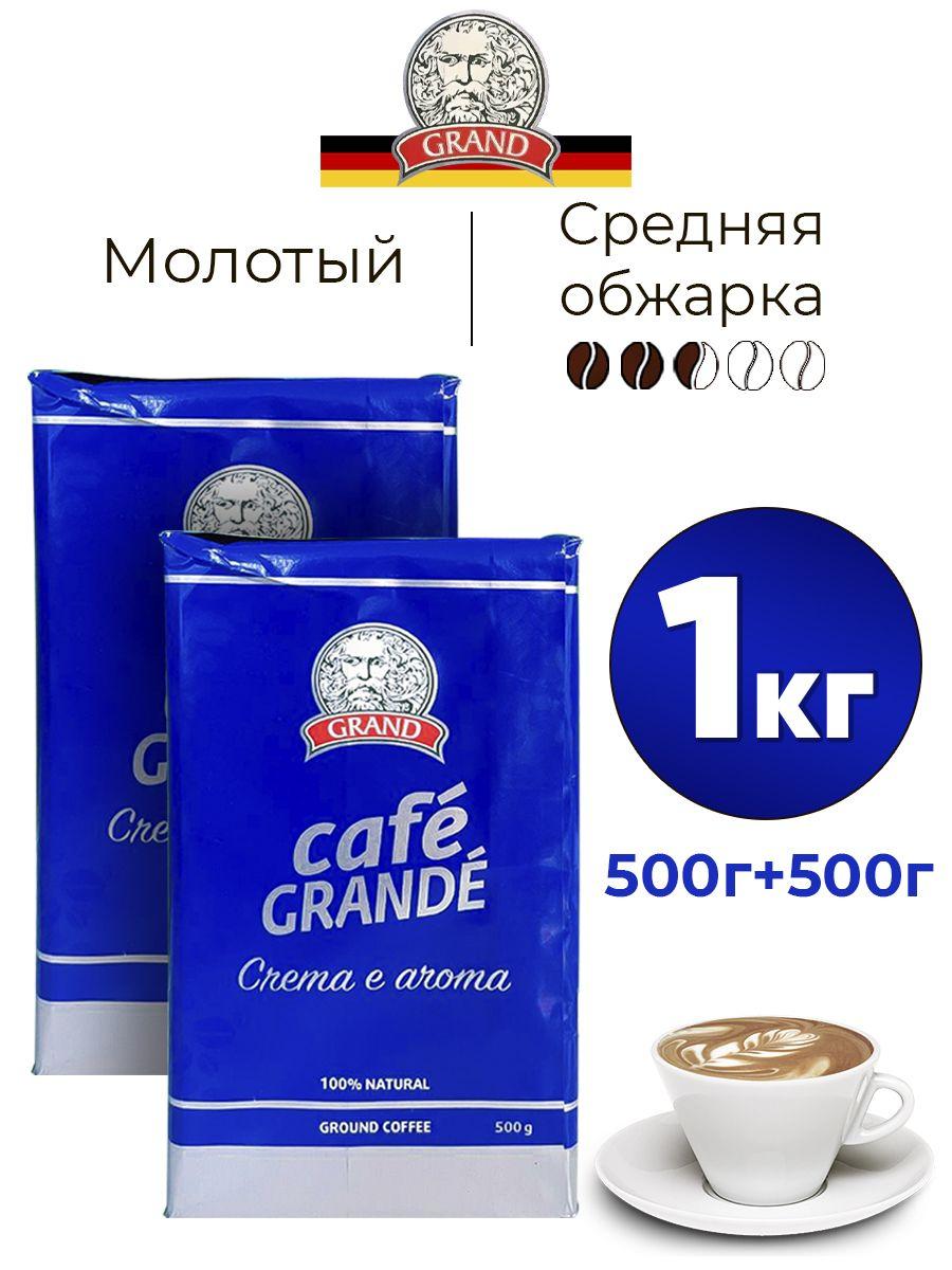 Кофе нат.м."CAFE GR."(Crema e Aroma)500г - фото 1 - id-p113444606