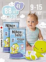 Подгузники-трусики для детей "Nihon baby" Maxi 4L- 44 штуки