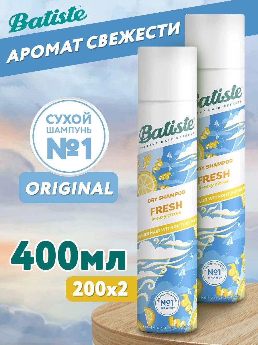 Шампунь сух."BATISTE"(Fresh)200мл - фото 1 - id-p113444586