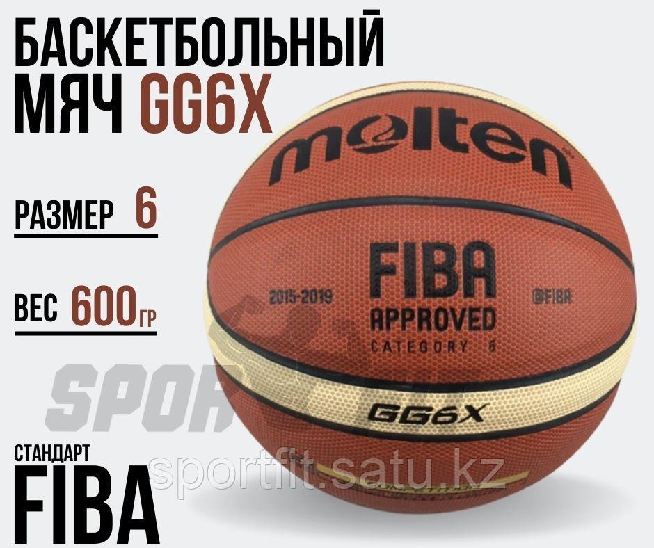 Баскетбольный мяч Molten GG6X - фото 2 - id-p107676281