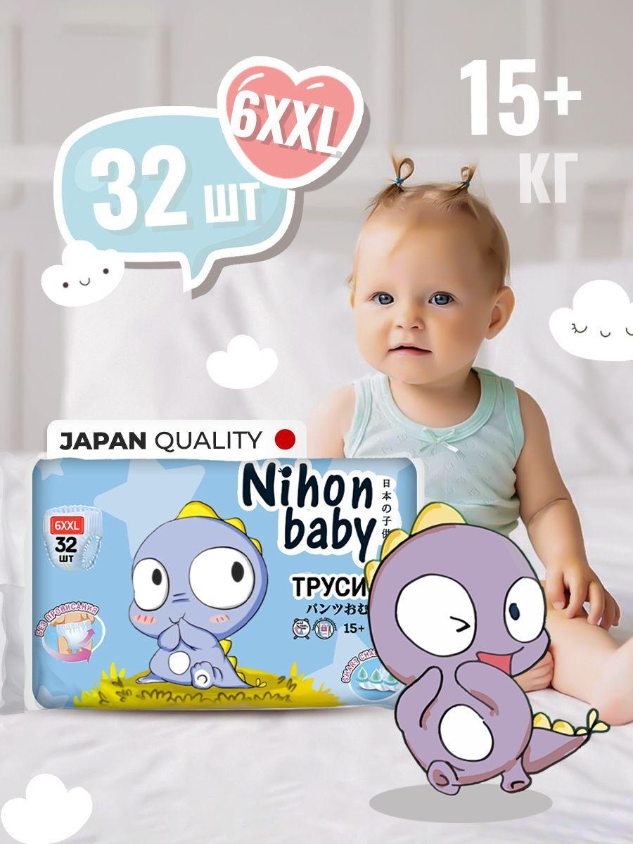 Подгузники-трусики для детей "Nihon baby" Junior Extra 6XXL - фото 1 - id-p113444539