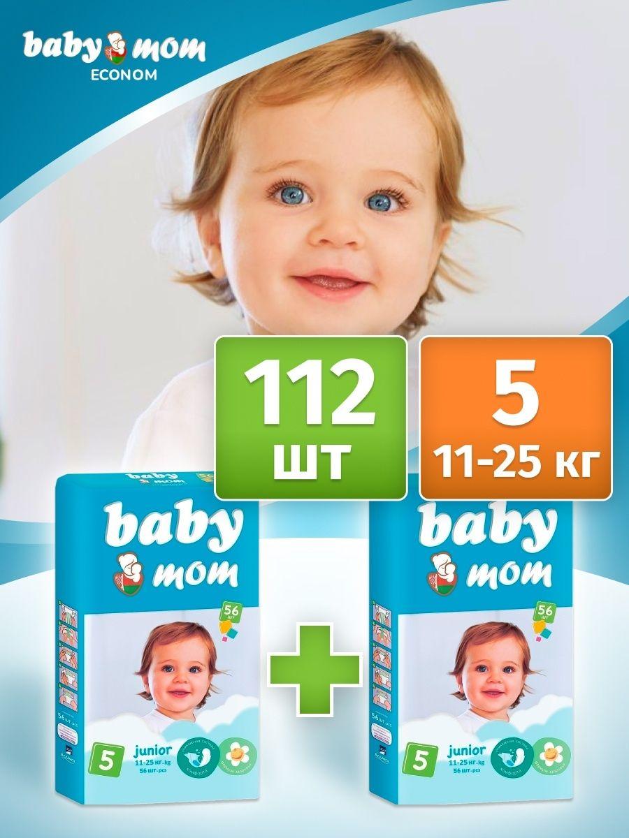 Подгузники для детей "Baby Mom" с кремом-бальзамом Т 5, 112 шт. - фото 1 - id-p113444535
