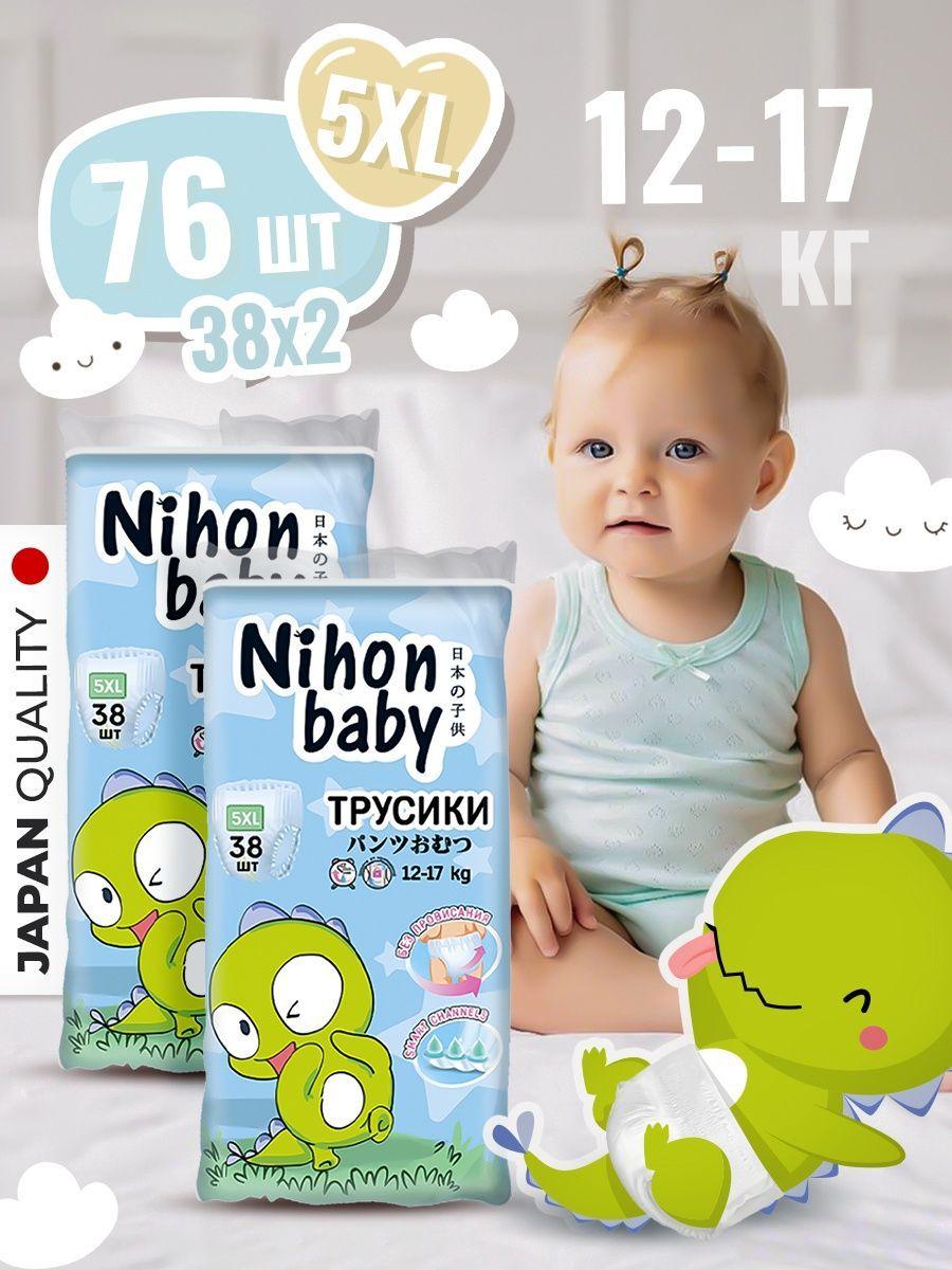 Подгузники-трусики для детей "Nihon baby" Junior 5XL- 38 штук - фото 1 - id-p113444537