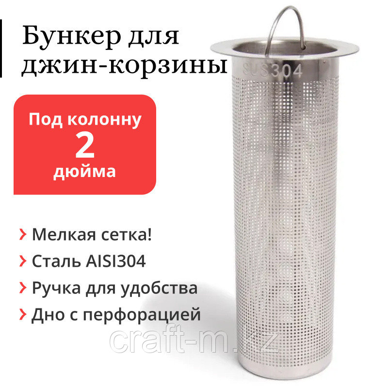Корзина по засыпь 2", фото 1