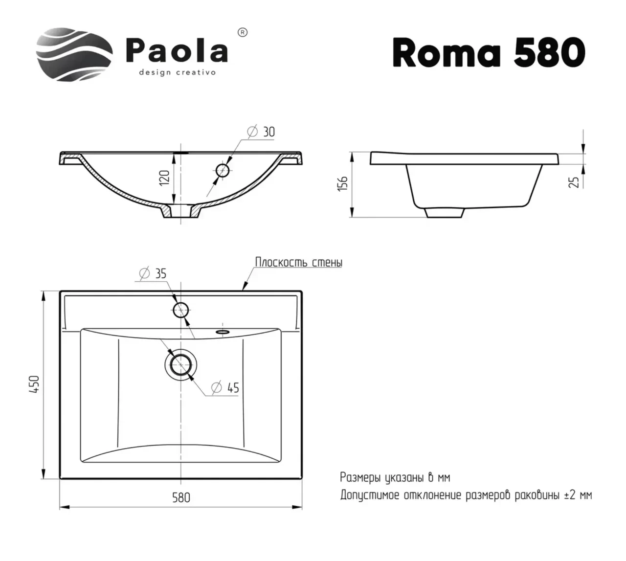 Раковина Paola Roma 580 врезная с отверстием под смеситель - фото 4 - id-p113723923