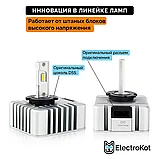 Светодиодные лампы D5S, фото 7