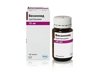 Весаноид (Vesanoid) третиноин (tretinoin) 10 мг 100 капсул Европа