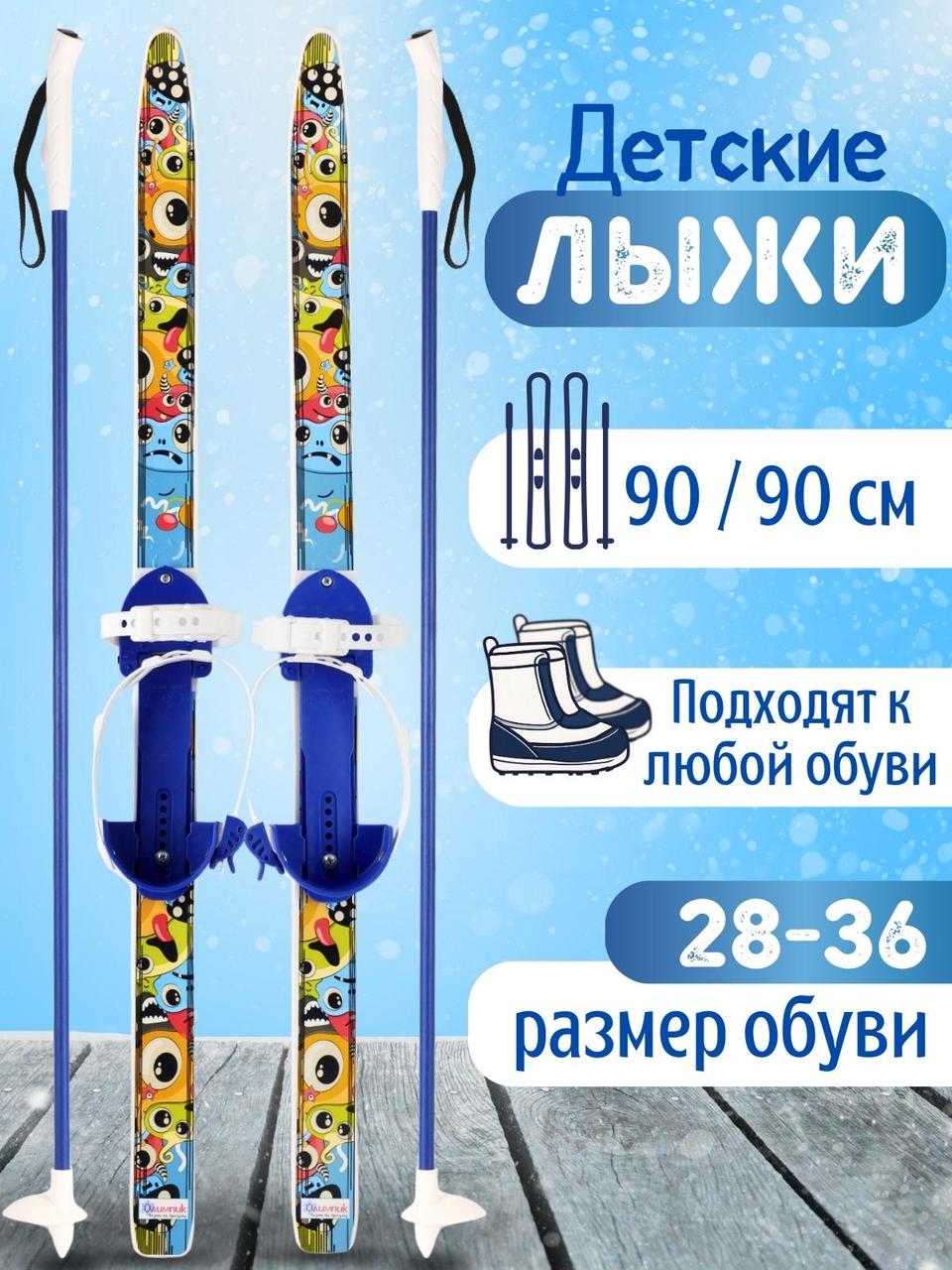 Лыжи детские Быстрики Мультяшки 90см, с палками 90см, в сетке - фото 1 - id-p113724021
