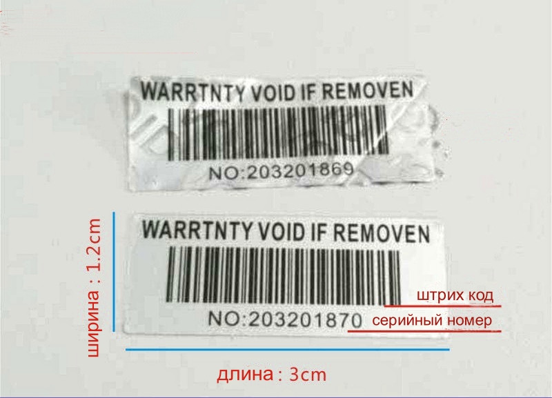 Гарантийные наклейки VOID с серийным номером 1,2 на 3 см лист 30 шт.