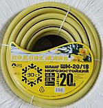 Шланг поливочный морозостойкий d.18 (бух.20м) ШМ20/18 # "Подснежник", фото 2