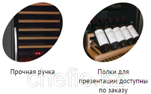Двухзонный винный шкаф Tefcold TFW365-2F - фото 2 - id-p113587297