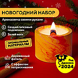 Набор для творчества EBRU PROFI по созданию контейнерной свечи. Огненный феникс, фото 3