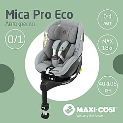 Автокресло группы 0+/1 ( 0-18 кг) Mica Pro Eco I-size Authentic grey (Maxi-Cosi, Нидерланды)