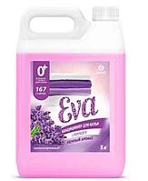 Кондиционер для белья «EVA» LAVANDER 5 литров