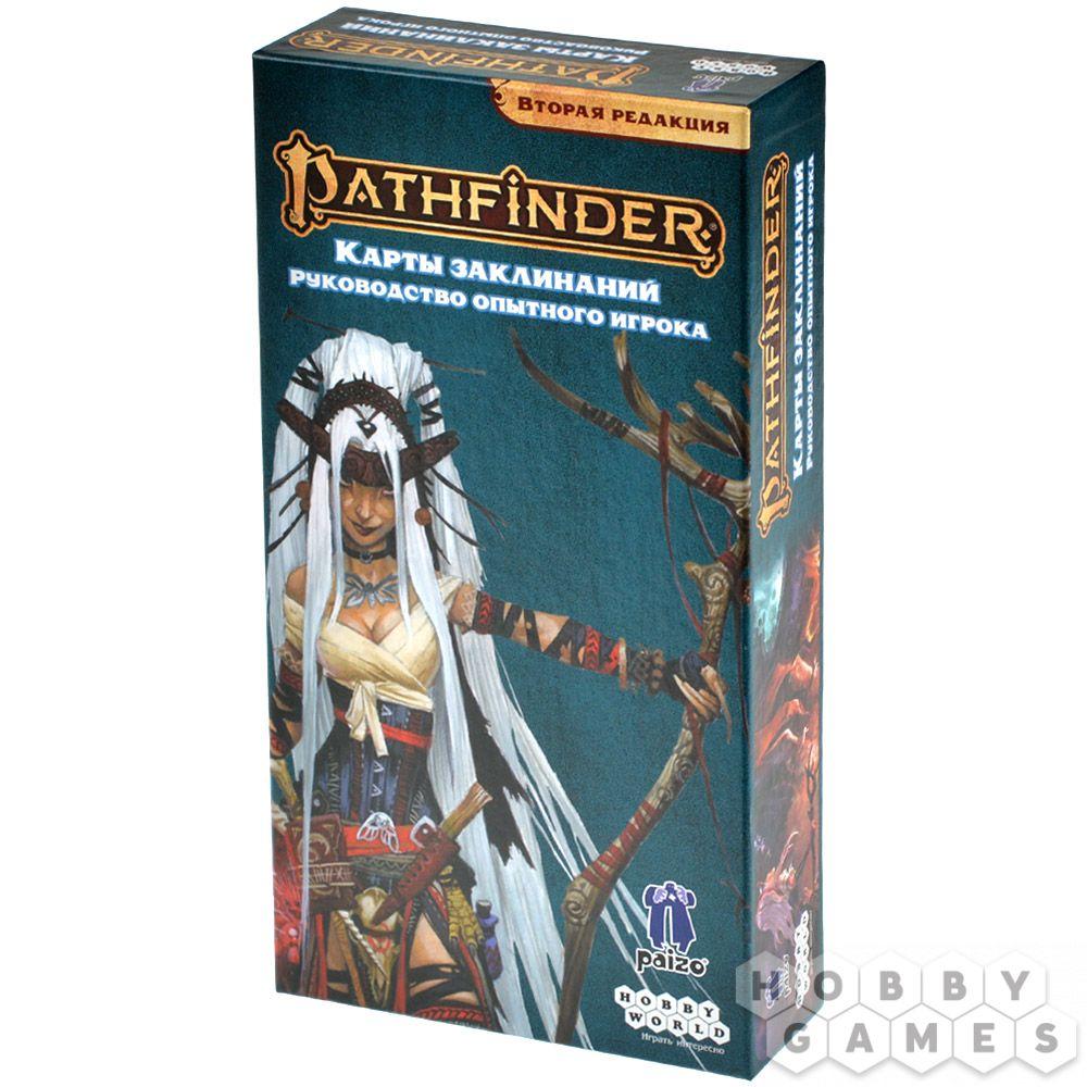 Настольная ролевая игра Pathfinder. Вторая редакция. Карты заклинаний: Руководство опытного игрока - фото 1 - id-p113745624